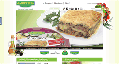 Desktop Screenshot of amvrosia.com.gr